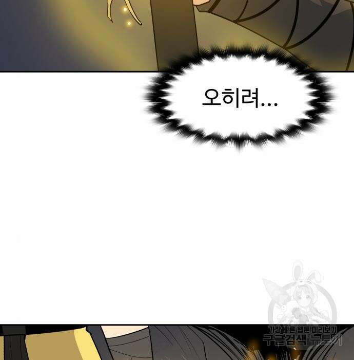 소년 검사 63화 21