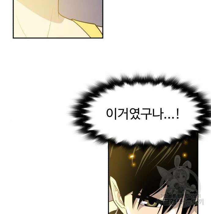 소년 검사 63화 26