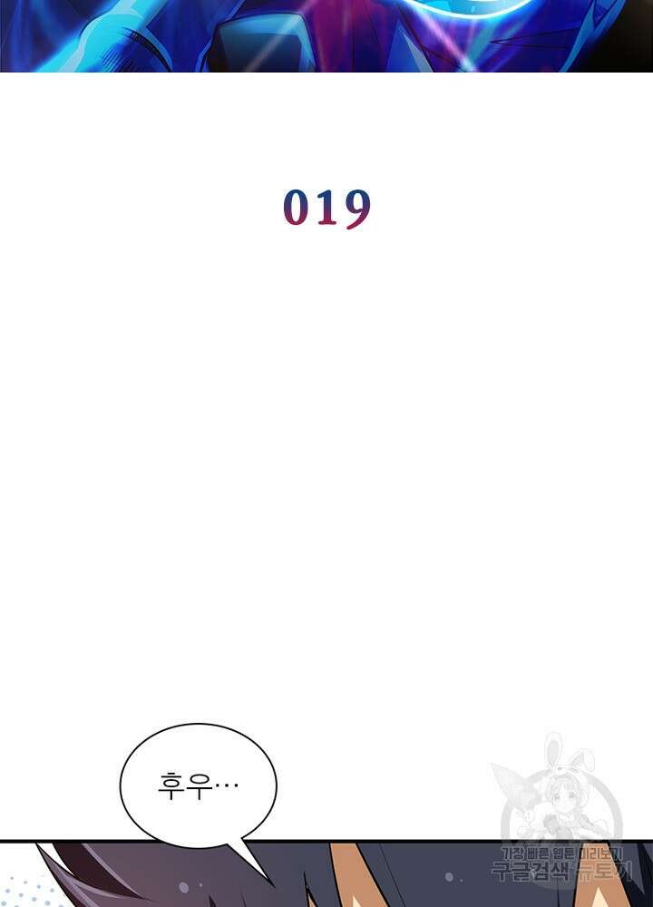 환생불사 19화 2