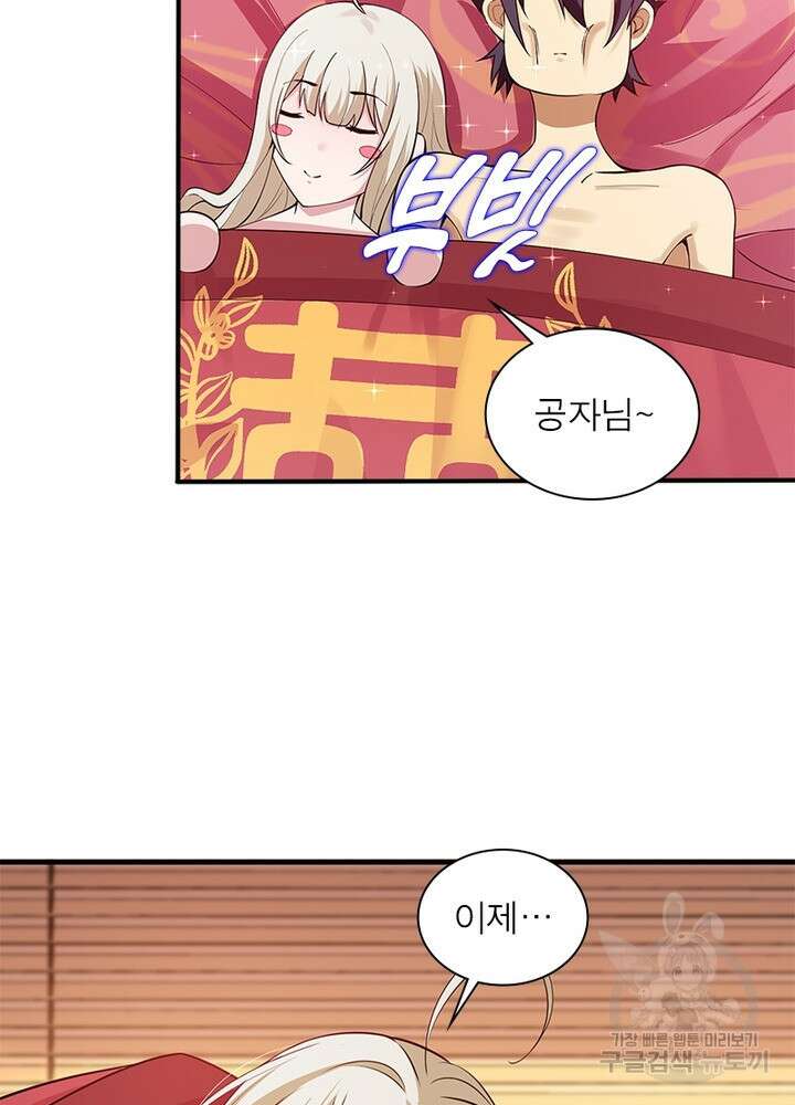 환생불사 19화 4
