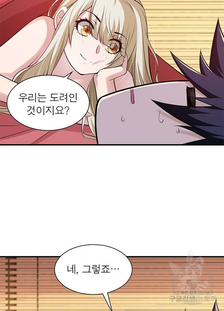 환생불사 19화 5