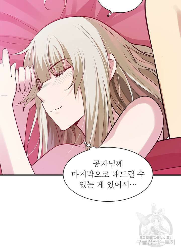 환생불사 19화 7