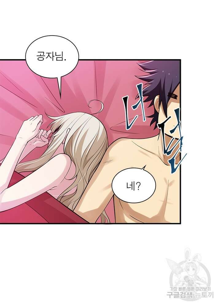 환생불사 19화 8