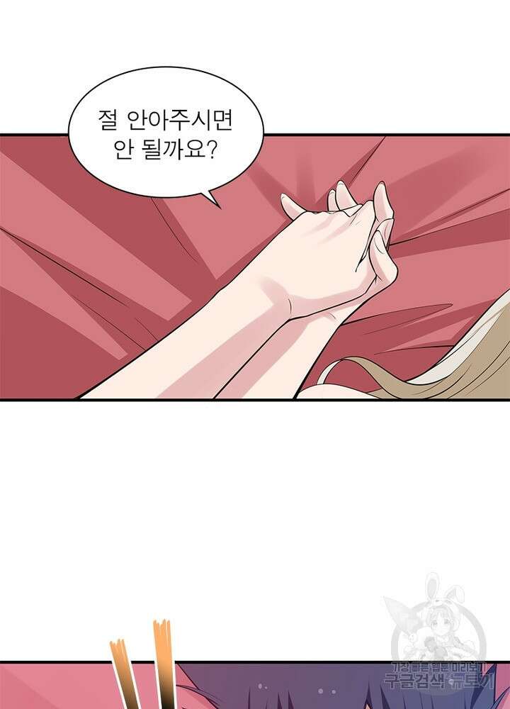 환생불사 19화 9