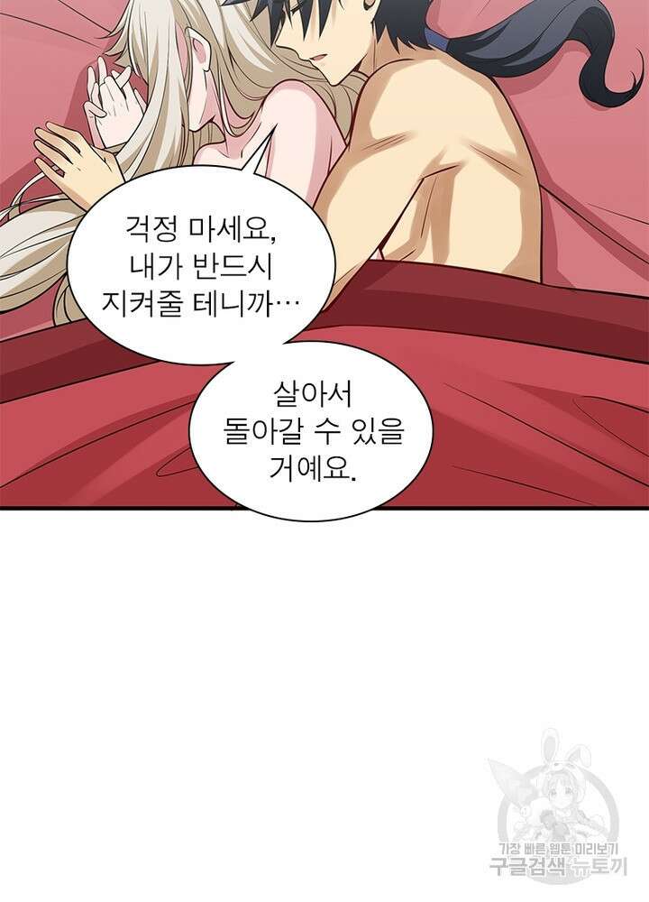 환생불사 19화 12