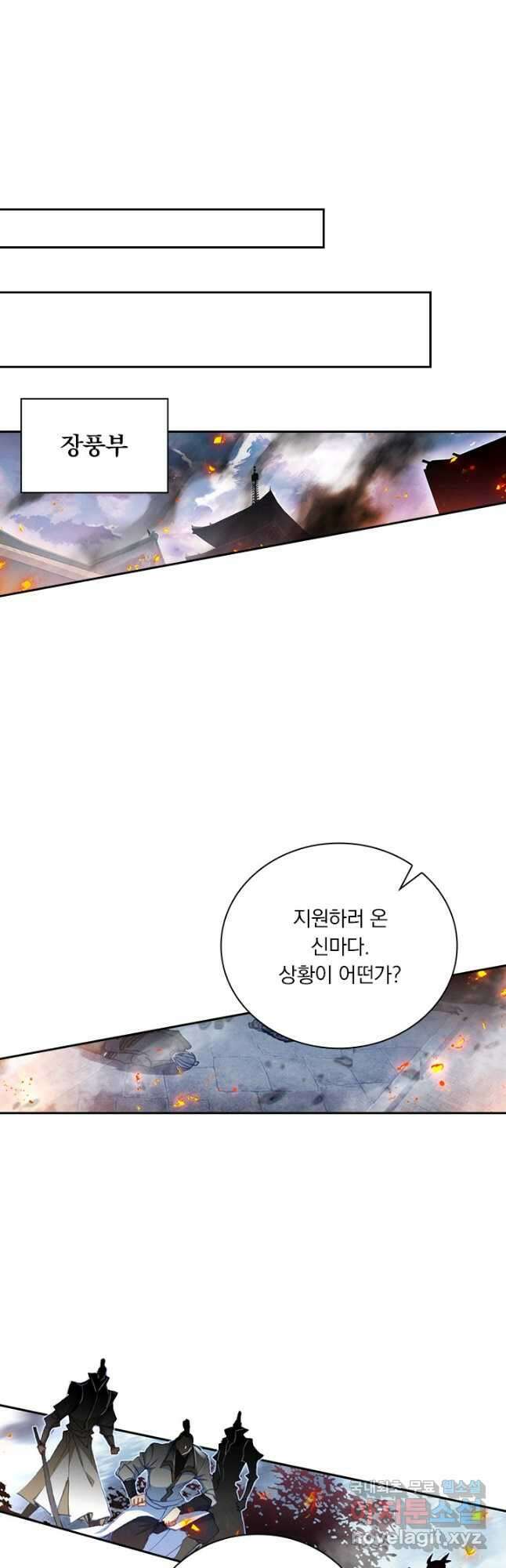 월검신마 85화 3