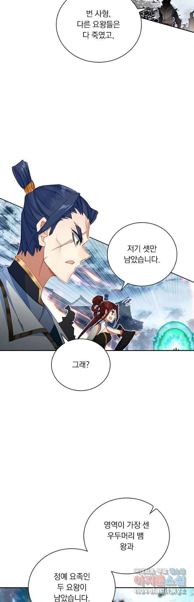 월검신마 85화 4