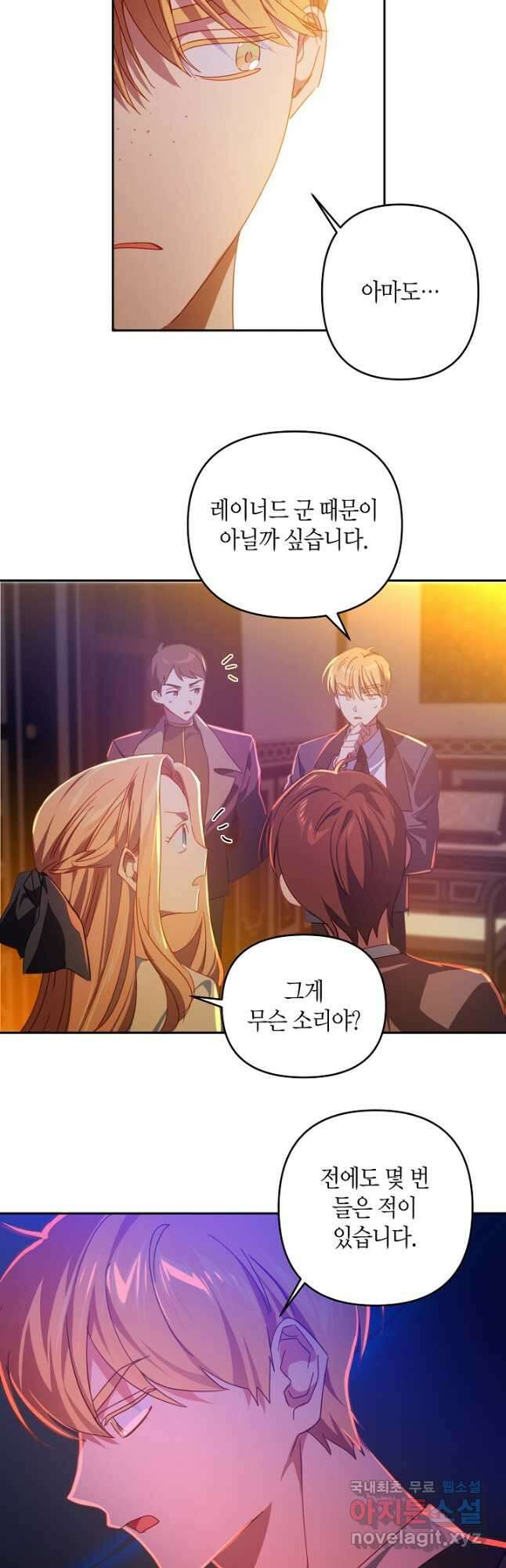 집착 서브 남주를 키웠습니다 53화 4