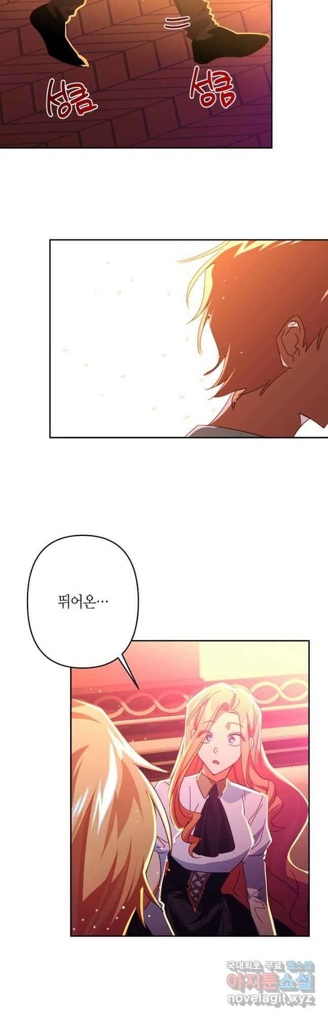 집착 서브 남주를 키웠습니다 53화 14