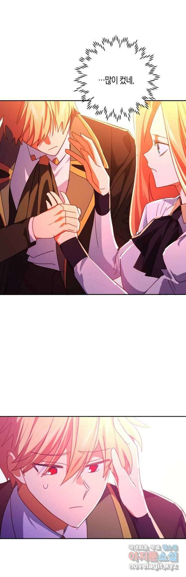 집착 서브 남주를 키웠습니다 53화 20