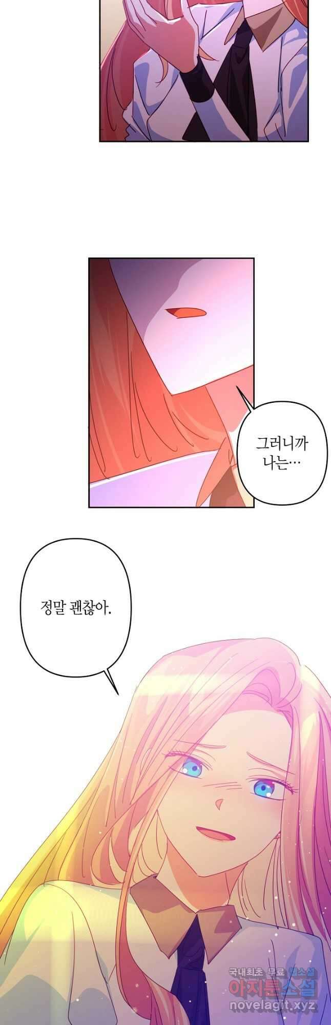 집착 서브 남주를 키웠습니다 53화 26