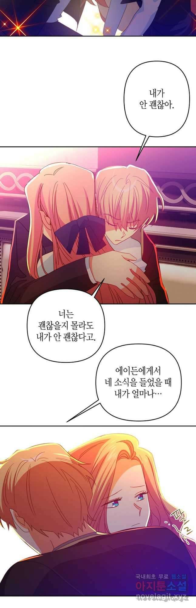 집착 서브 남주를 키웠습니다 53화 28