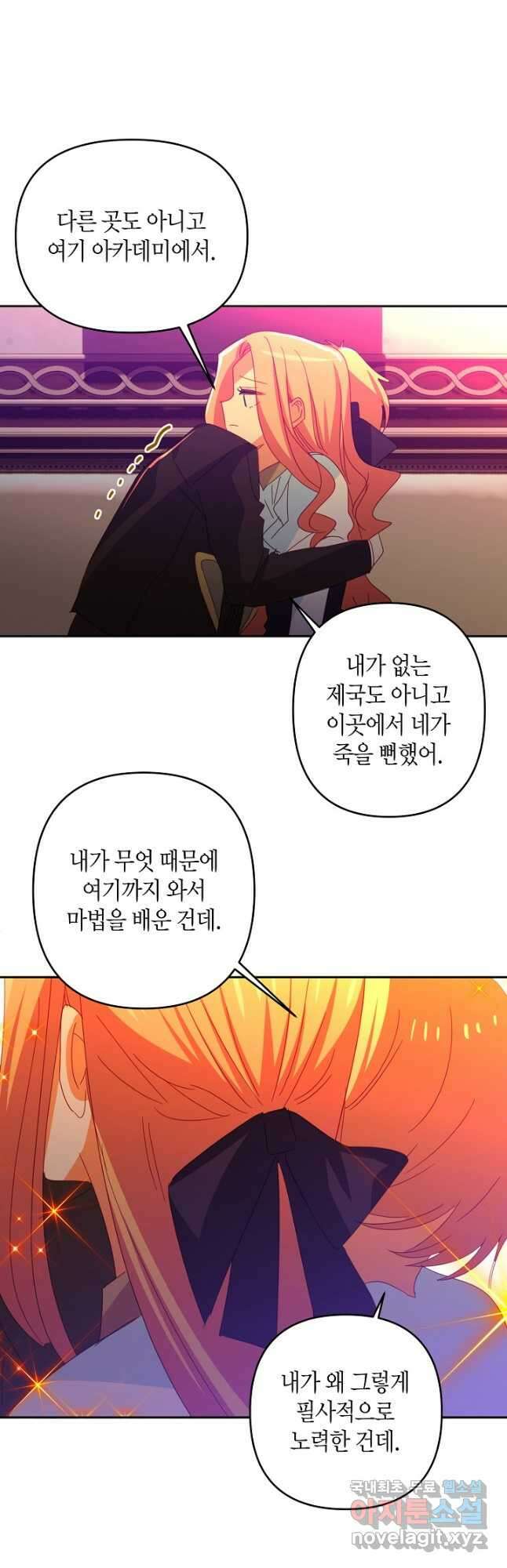 집착 서브 남주를 키웠습니다 53화 29