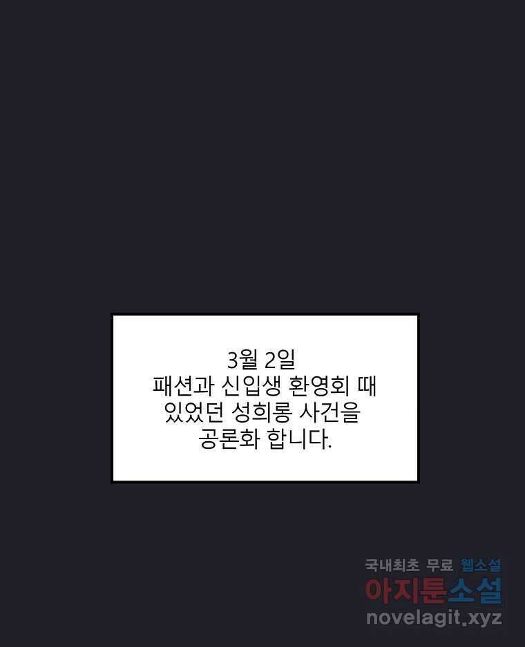 화양연화 6화 도마 위 1