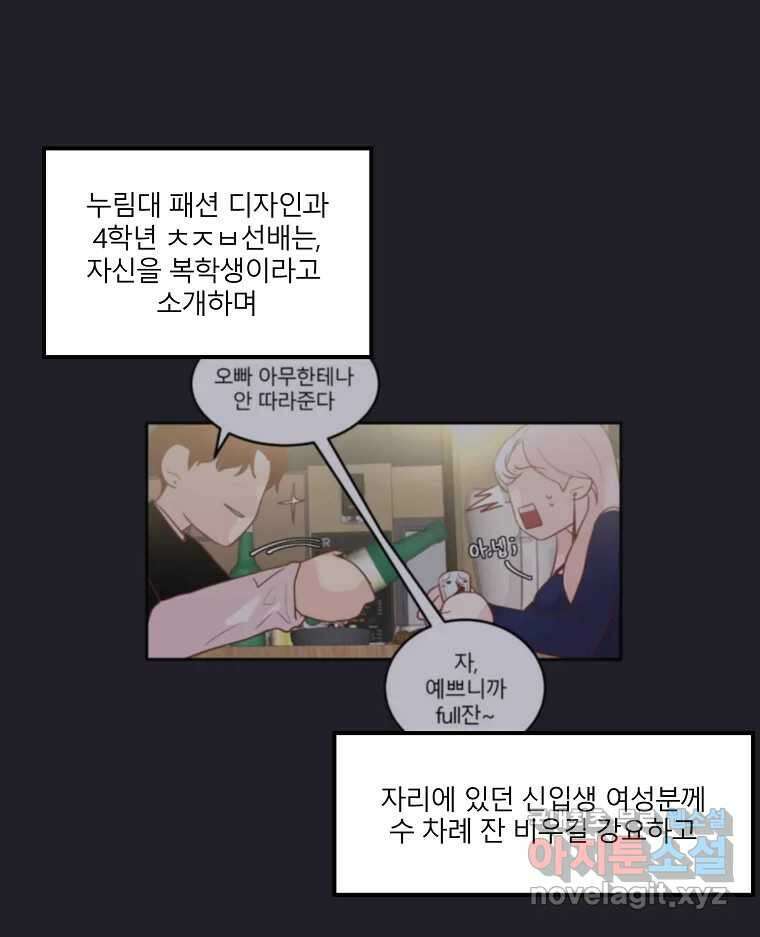 화양연화 6화 도마 위 2