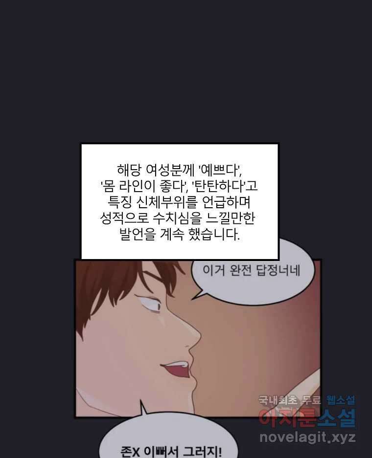 화양연화 6화 도마 위 3