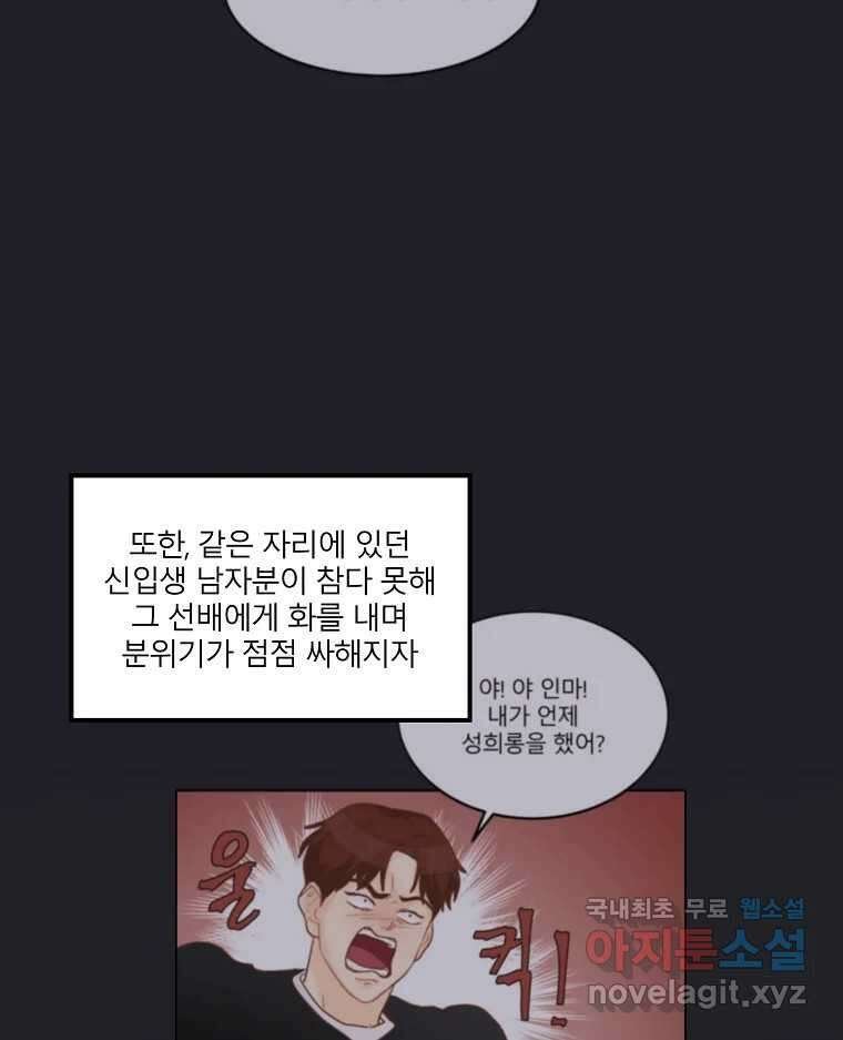 화양연화 6화 도마 위 4