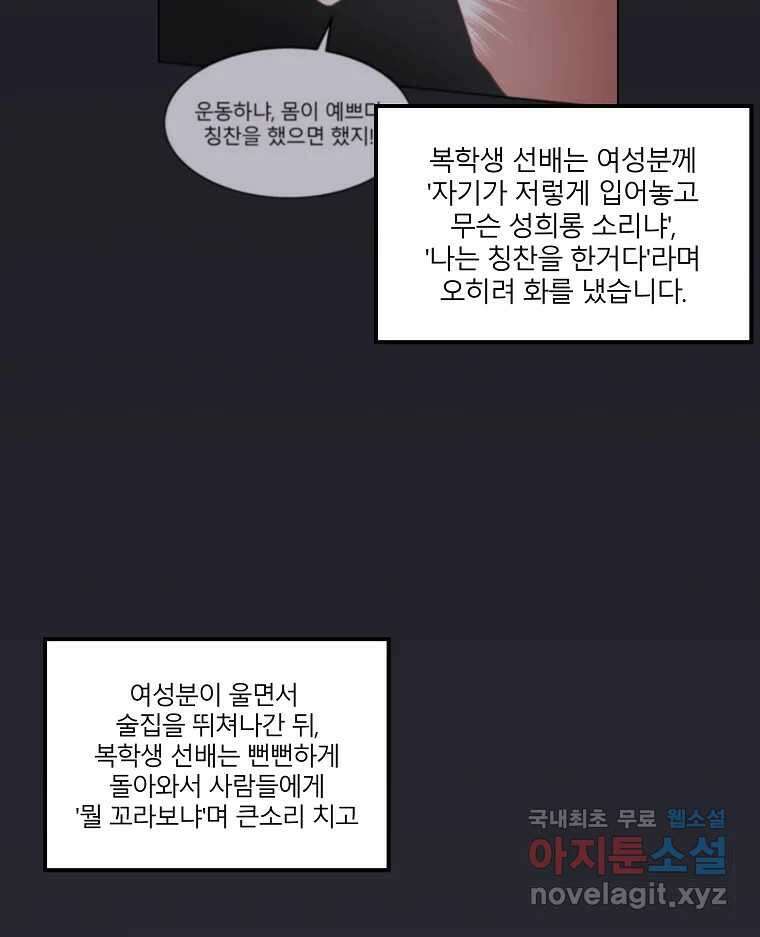 화양연화 6화 도마 위 5