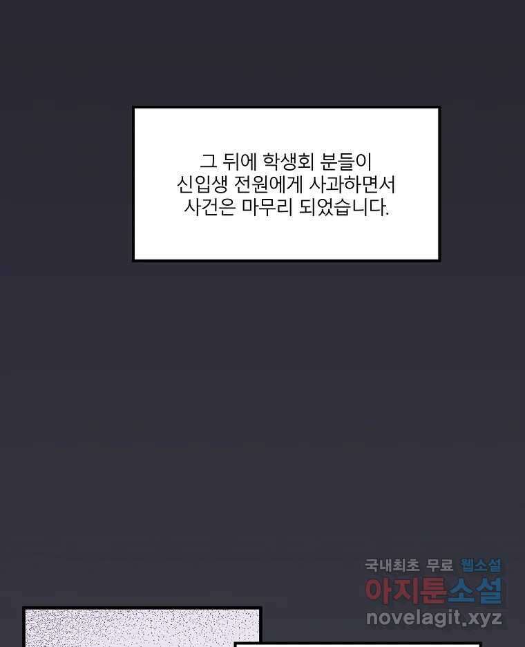 화양연화 6화 도마 위 6