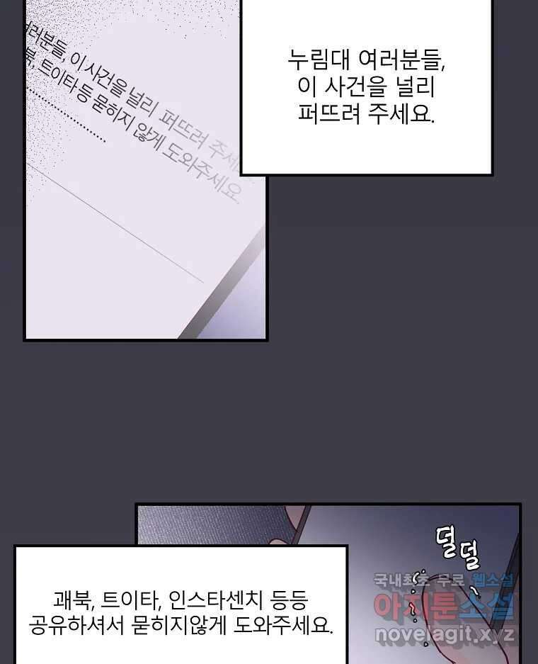 화양연화 6화 도마 위 7