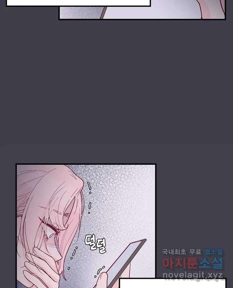 화양연화 6화 도마 위 8