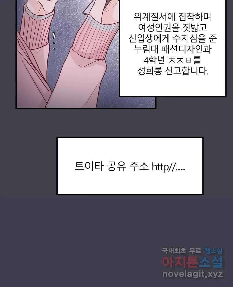 화양연화 6화 도마 위 9
