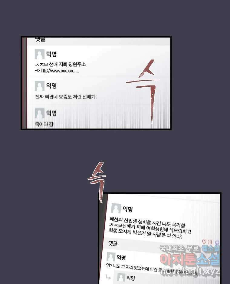화양연화 6화 도마 위 10