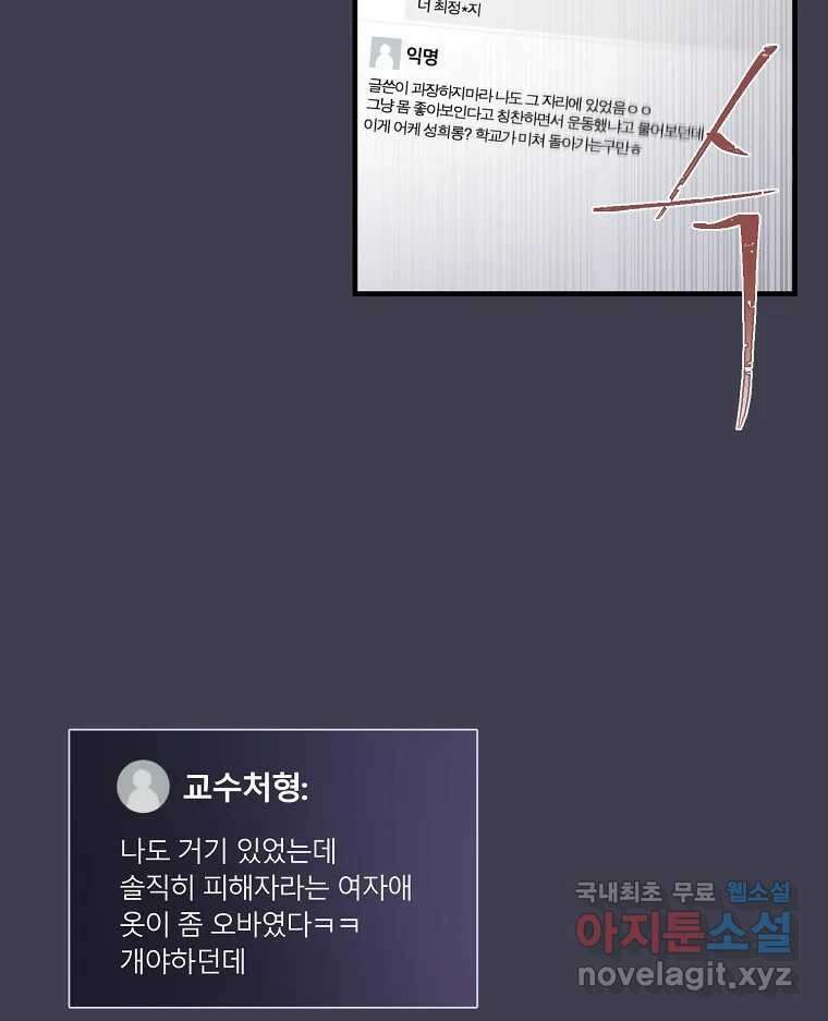 화양연화 6화 도마 위 11