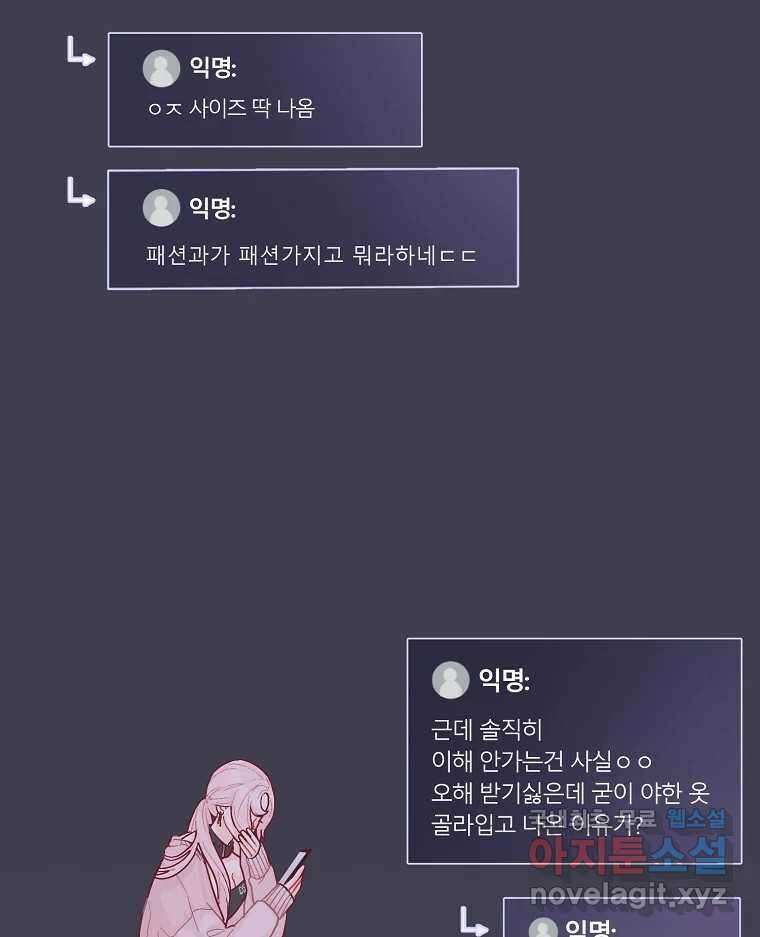 화양연화 6화 도마 위 12