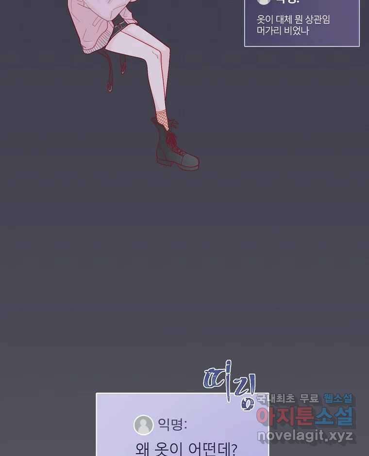 화양연화 6화 도마 위 13