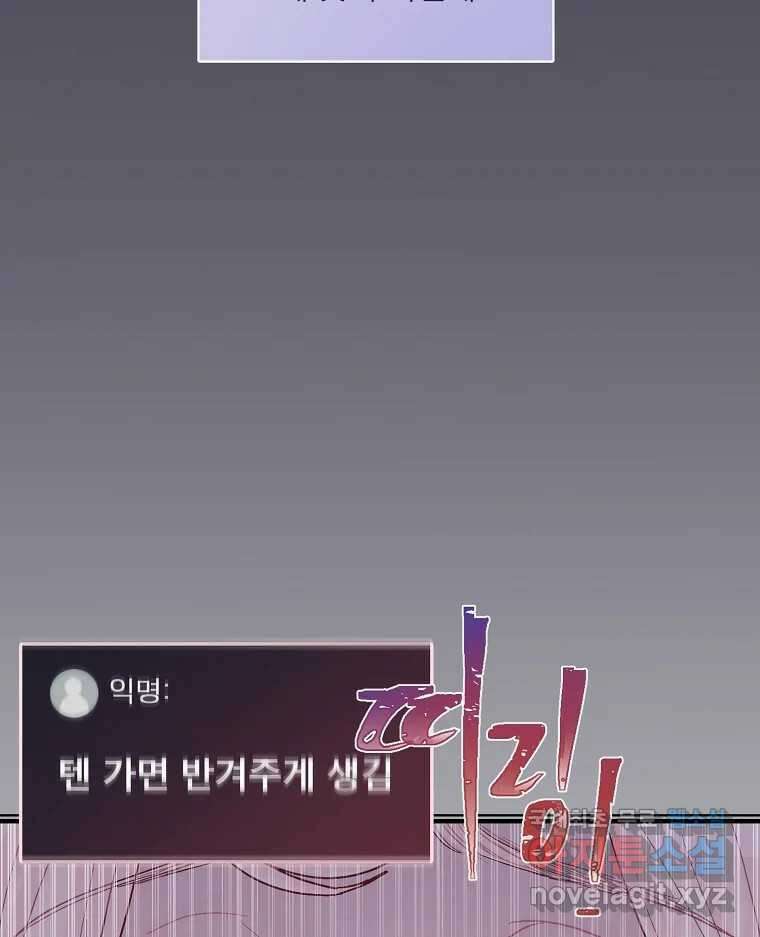 화양연화 6화 도마 위 14
