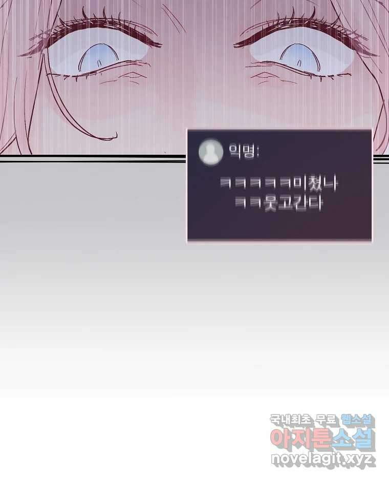 화양연화 6화 도마 위 15