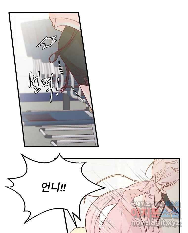 화양연화 6화 도마 위 16