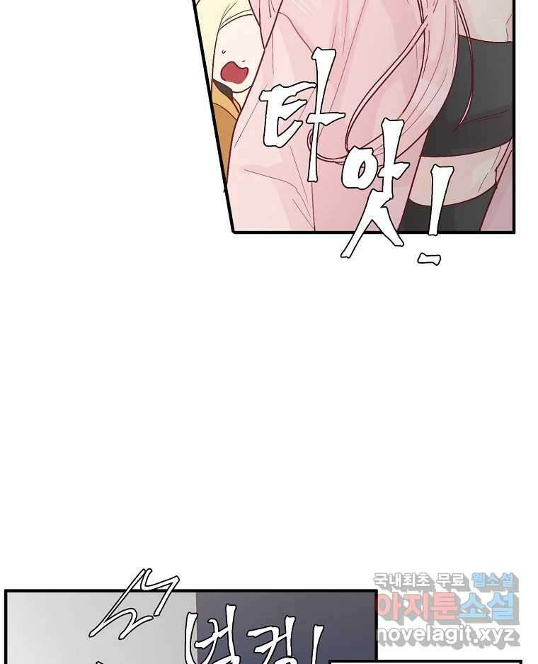 화양연화 6화 도마 위 17