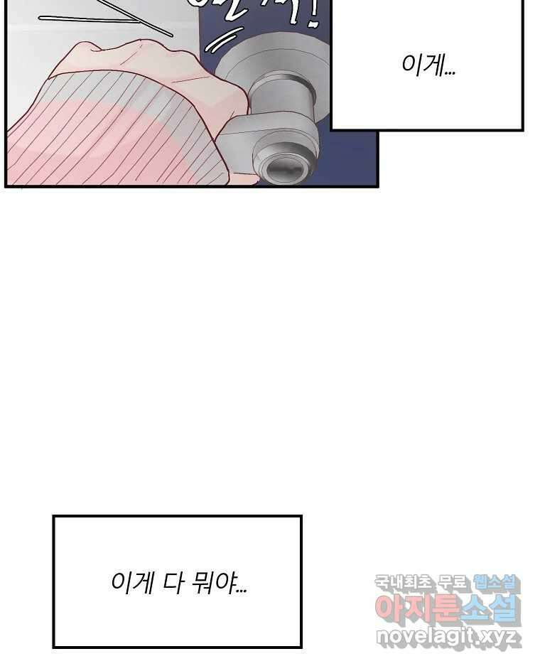 화양연화 6화 도마 위 18
