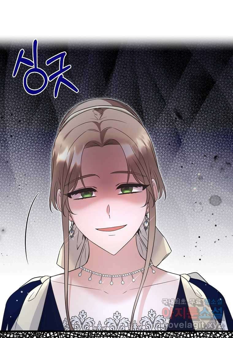 엔젤릭 레이디 117화 1