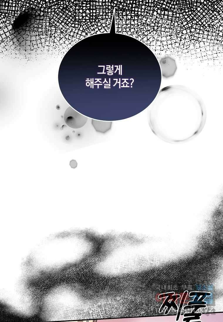 엔젤릭 레이디 117화 2