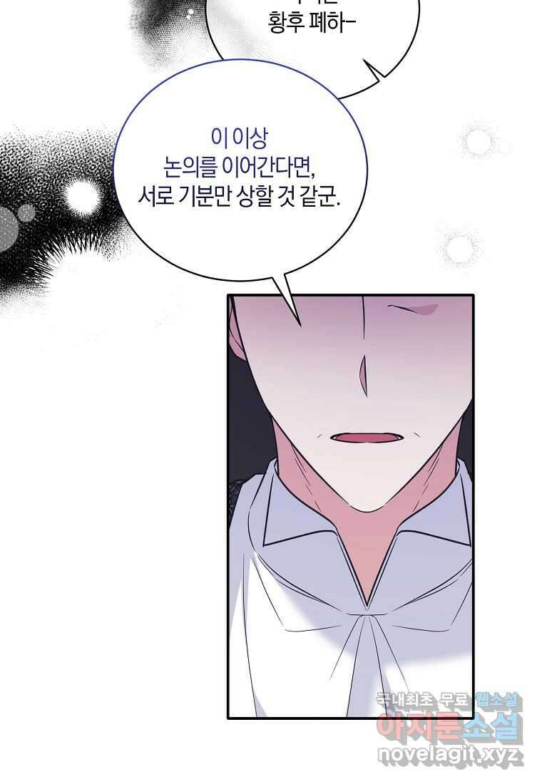 엔젤릭 레이디 117화 4