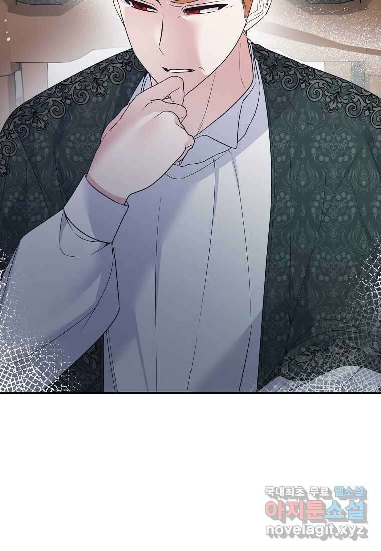 엔젤릭 레이디 117화 6