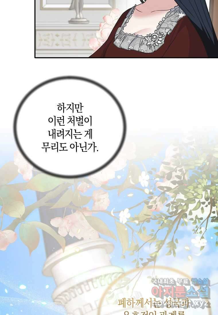 엔젤릭 레이디 117화 10