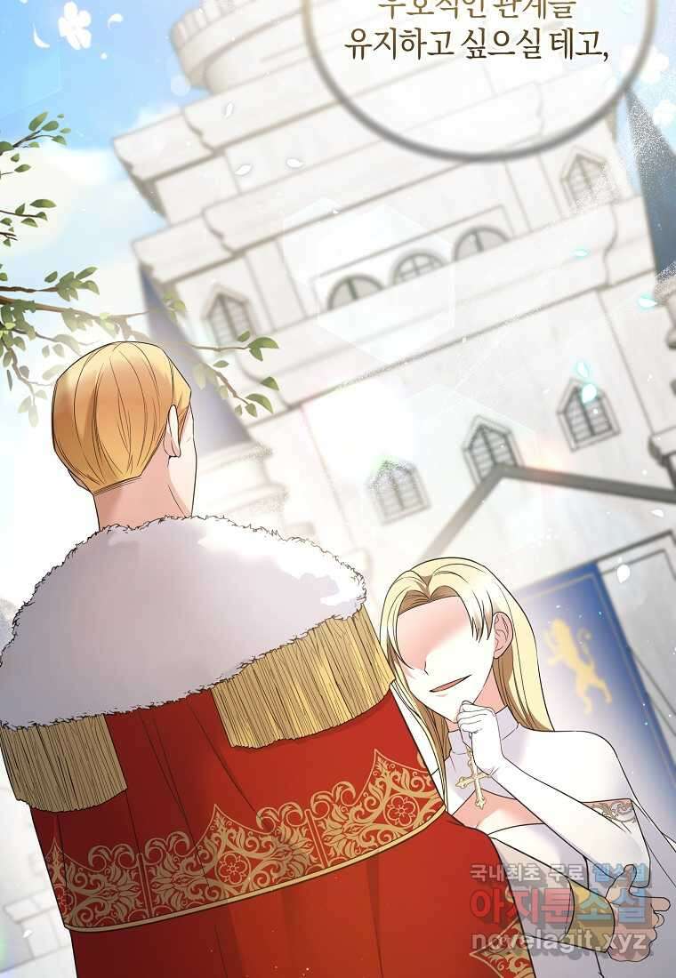 엔젤릭 레이디 117화 11