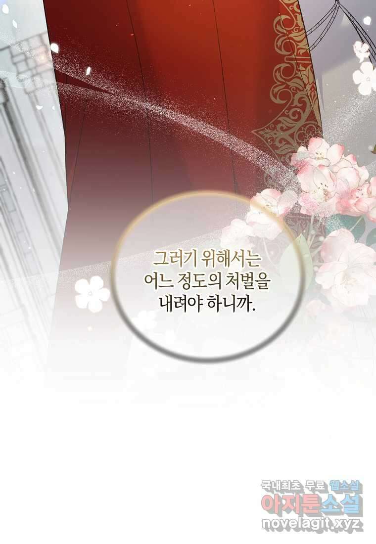 엔젤릭 레이디 117화 12