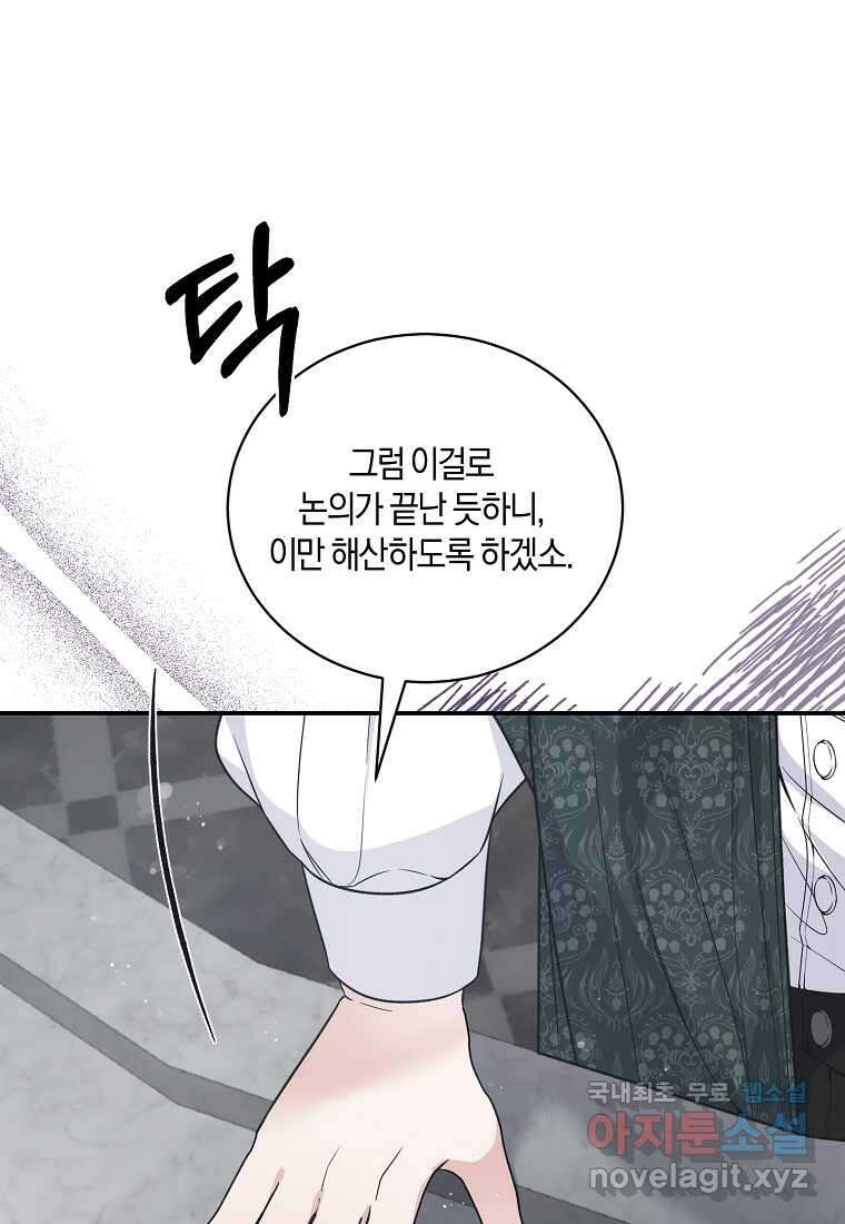 엔젤릭 레이디 117화 13