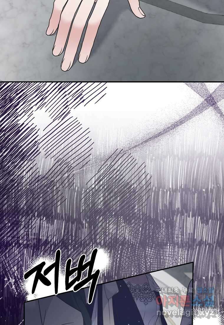 엔젤릭 레이디 117화 14