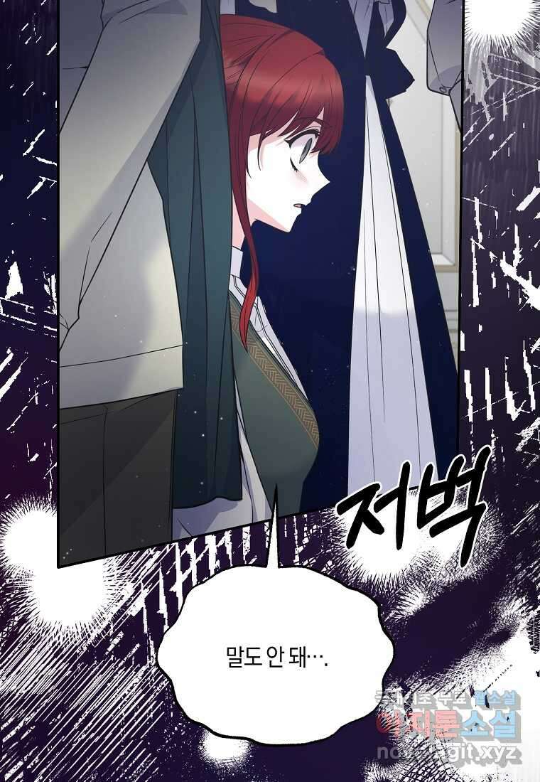 엔젤릭 레이디 117화 15