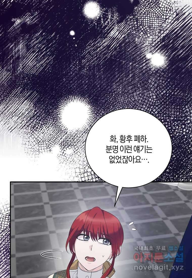 엔젤릭 레이디 117화 16