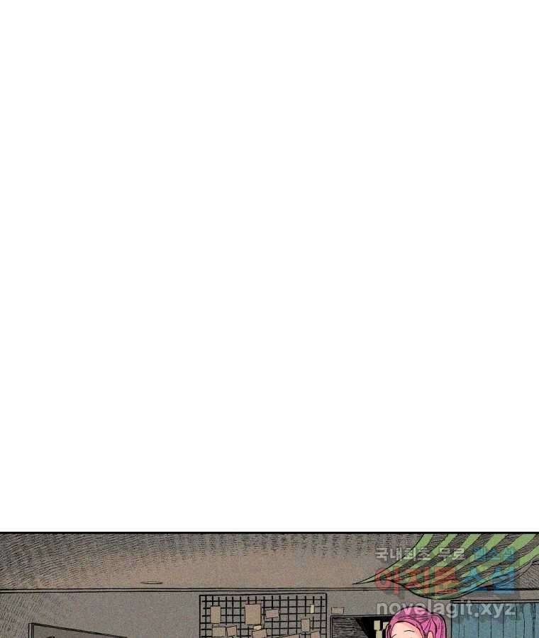타락도시 27화 방문객 1