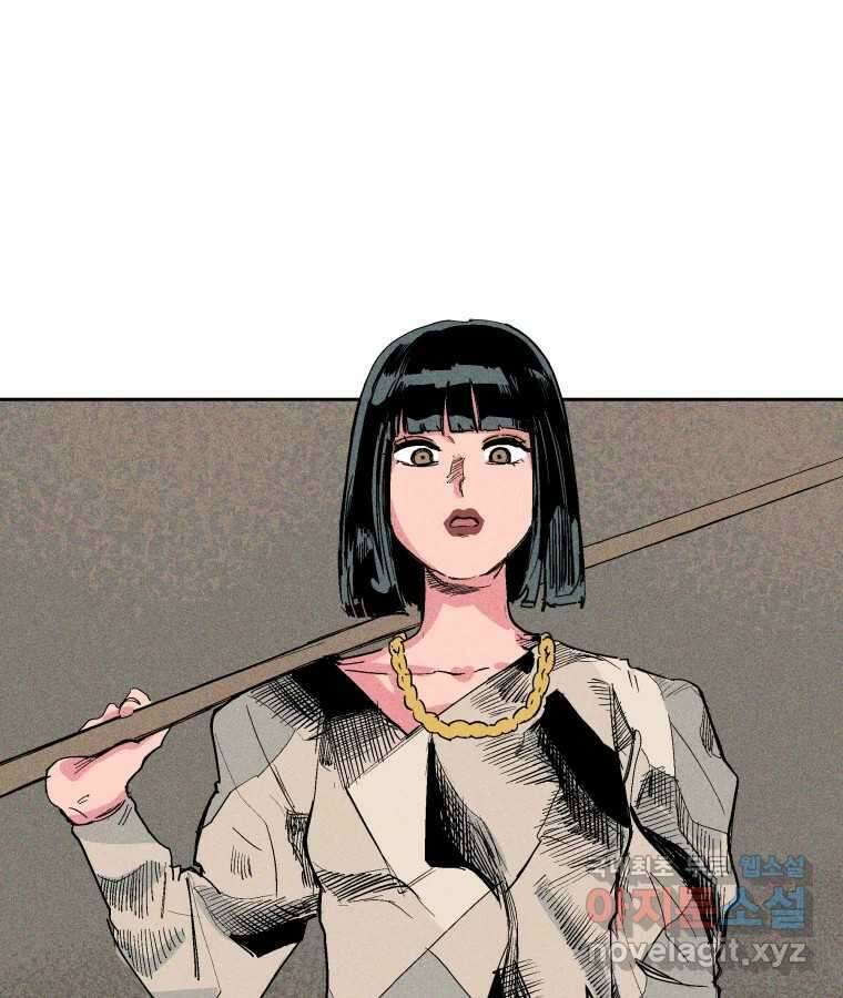 타락도시 27화 방문객 10