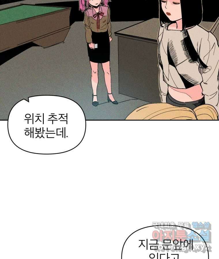 타락도시 27화 방문객 14