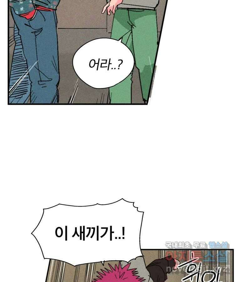 타락도시 27화 방문객 28
